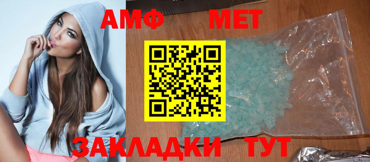 АМФЕТАМИН Premium Якутск