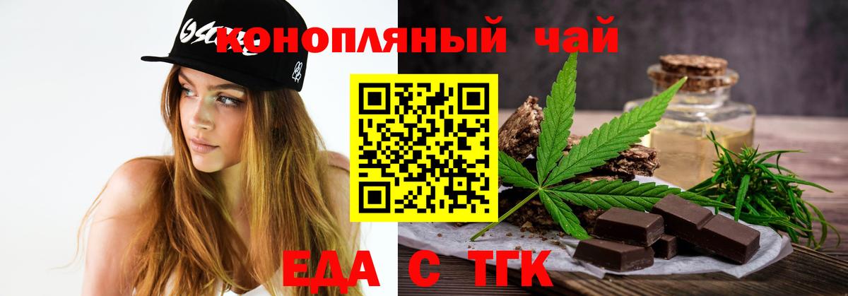 Canna-Cookies конопля  Вход с VPN  Якутск 