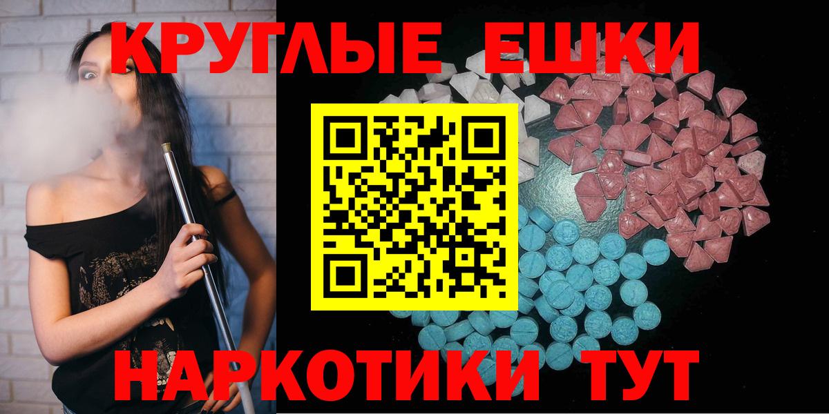 наркотики  Ecstasy  Якутск  дарк нет телеграм  Экстази ешки  Экстази Cube  Вход с VPN 