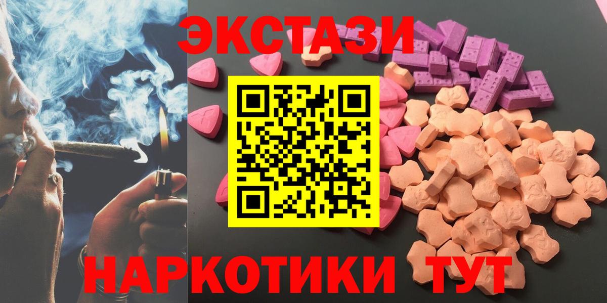 ЭКСТАЗИ диски Якутск