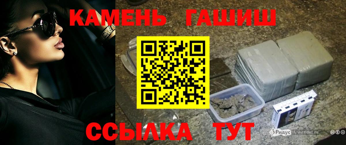 Гашиш гашик  ГАШИШ индика сатива  ГАШ  Вход с VPN  Якутск 