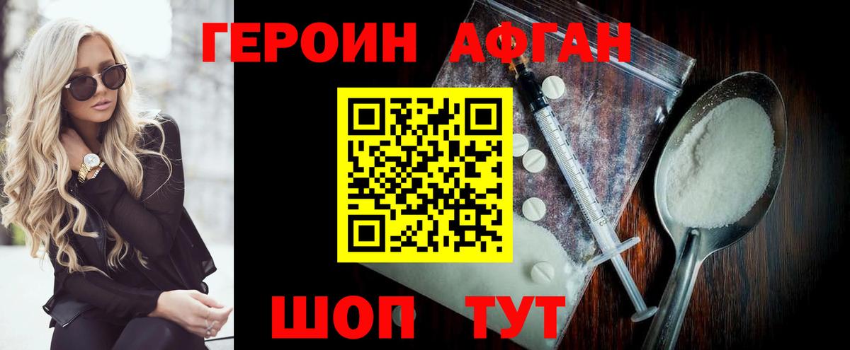 Якутск  Героин белый  Вход с VPN 