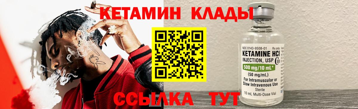 Якутск  Кетамин ketamine  Вход с VPN 