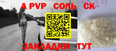 a pvp Кунгур
