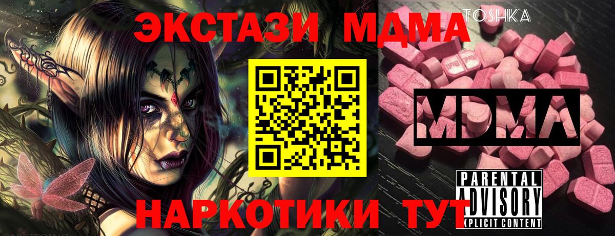 Якутск  МДМА Molly  MDMA  Вход с VPN  МДМА молли 
