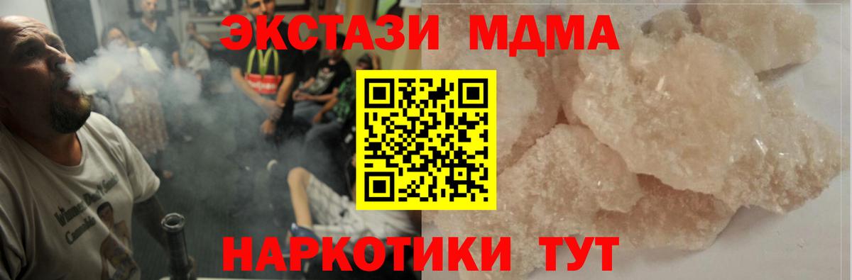 MDMA молли Якутск