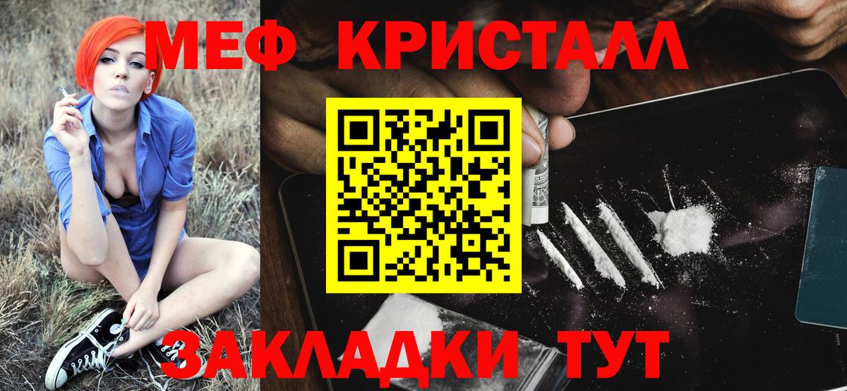 МЕФ  Мефедрон  Якутск  Вход с VPN  МЕФ кристаллы  МЕФ 4 MMC 