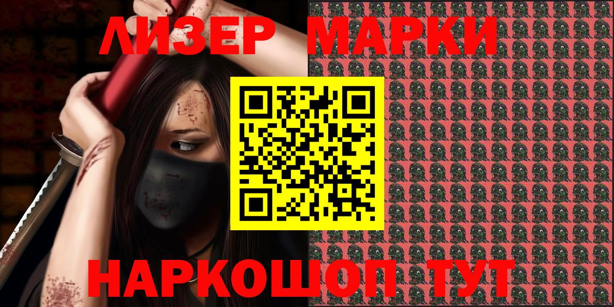Наркотические марки  Вход с VPN  Якутск  Марки NBOMe 1,5мг 