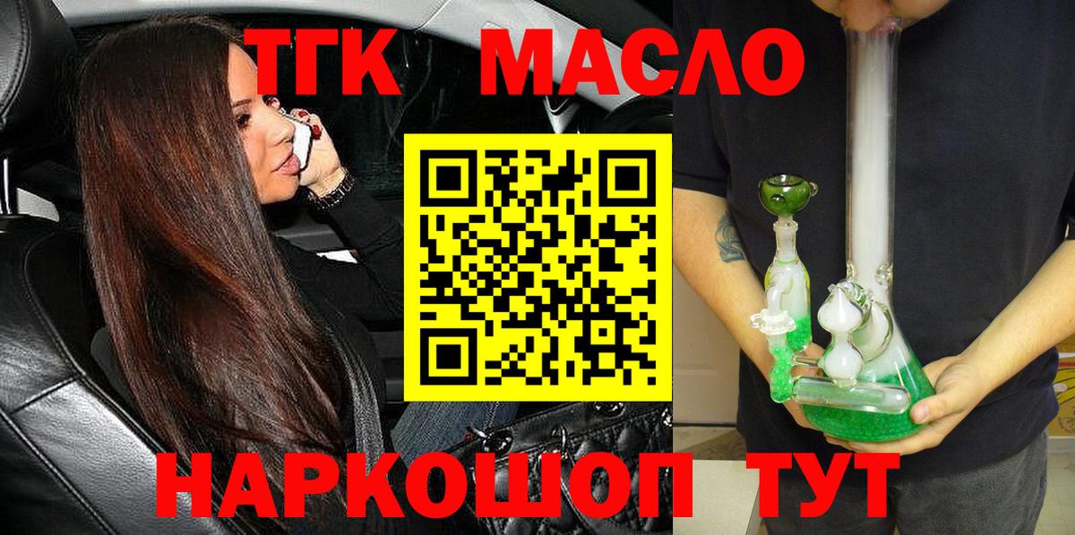 Дистиллят ТГК концентрат  Вход с VPN  купить  цена  Якутск 