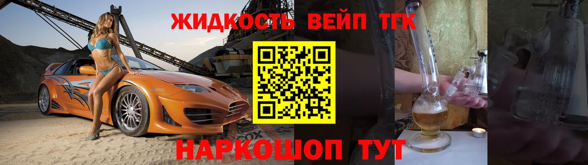 ТГК THC oil Якутск